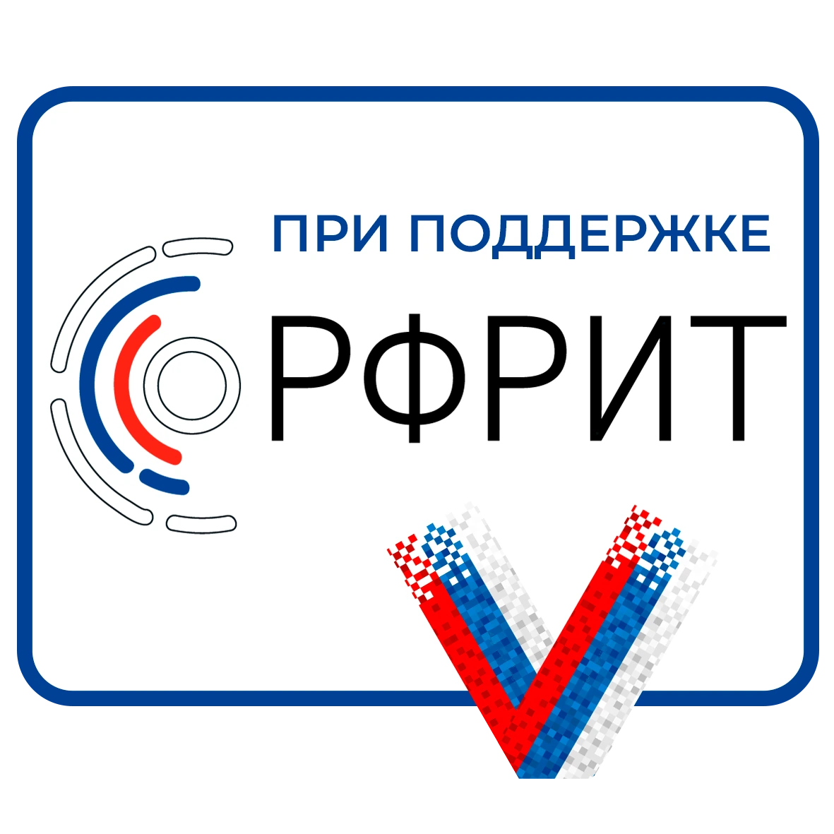 RFRIT_LOGO